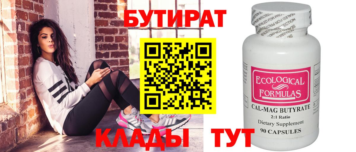 Бугульма  Бутират оксана  Бутират  Вход с VPN 