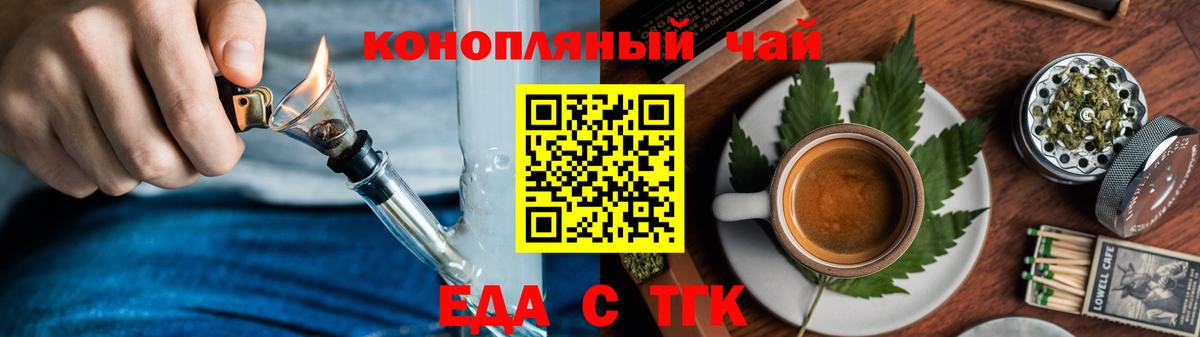 Бугульма  Cannafood марихуана  Вход с VPN 