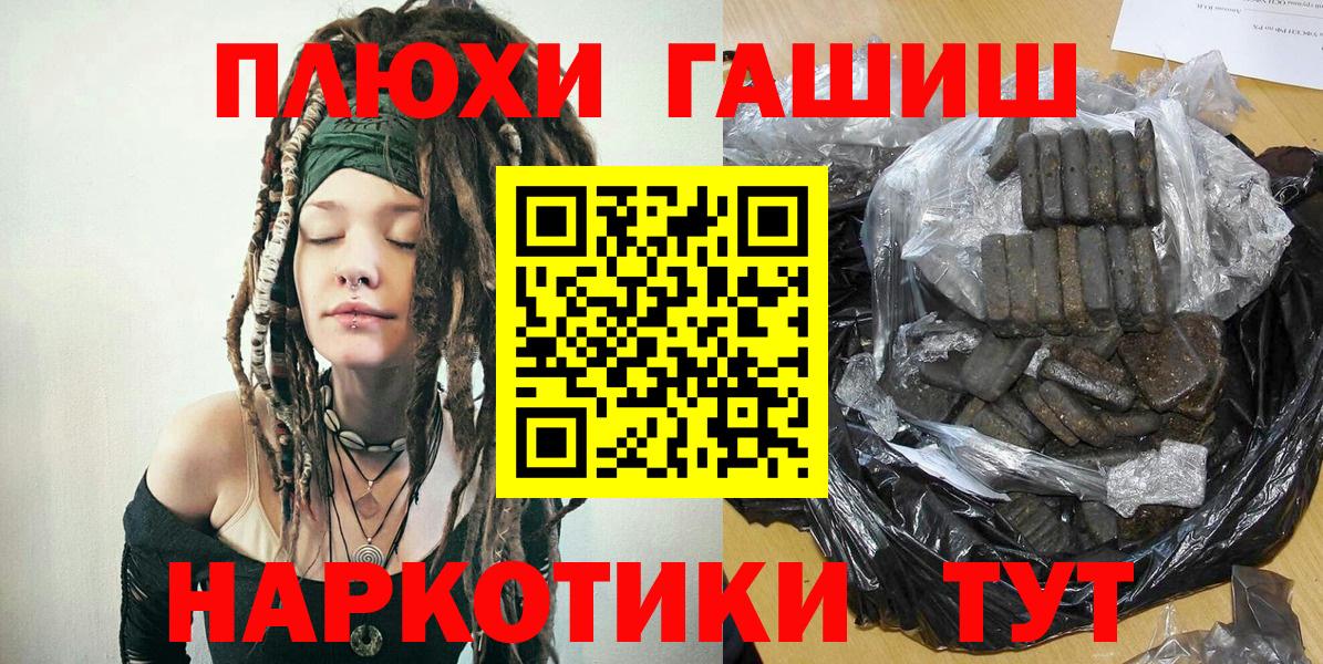 Бугульма  ГАШ  Вход с VPN  ГАШИШ гашик  ГАШ Cannabis 