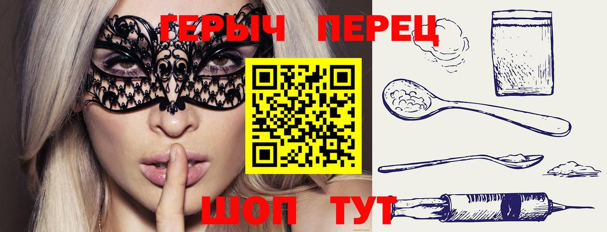 ГЕРОИН белый Бугульма