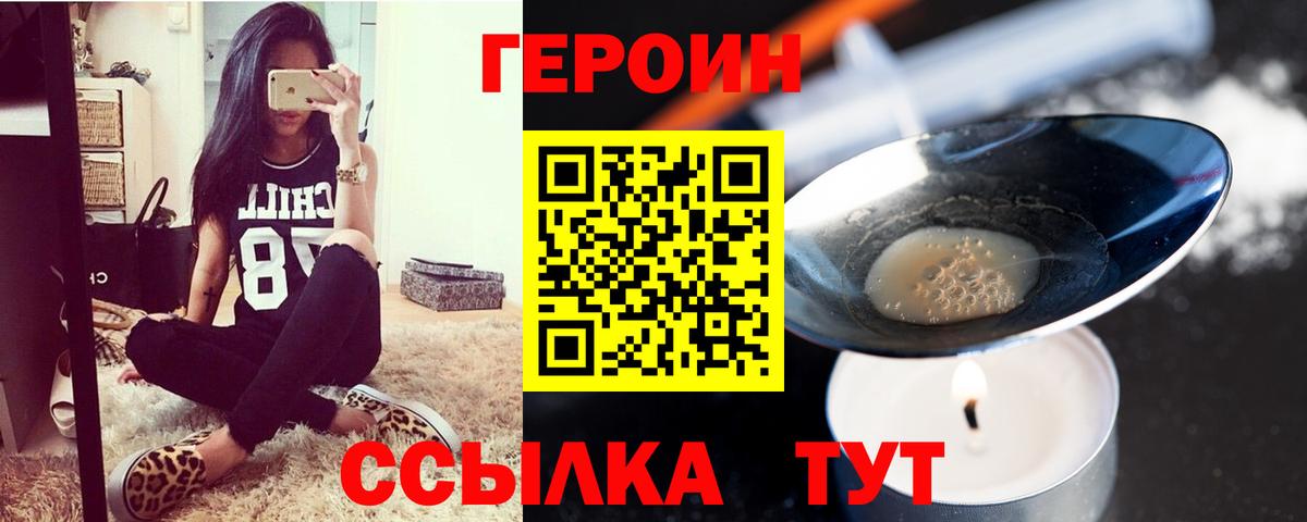 ГЕРОИН  Вход с VPN  Бугульма  ГЕРОИН Heroin 