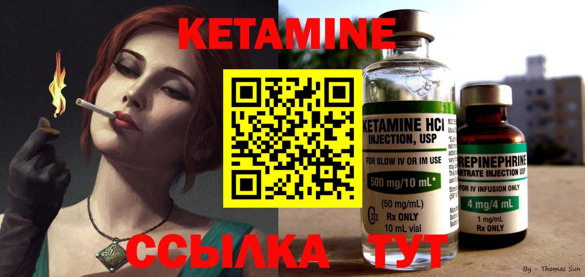 Кетамин ketamine  Вход с VPN  Бугульма 