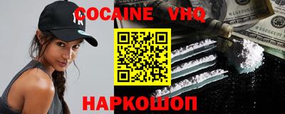 кокаин VHQ Бугуруслан