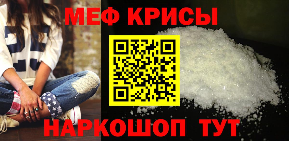 Меф  Меф  Бугульма  Вход с VPN  МЯУ-МЯУ 4 MMC  Меф VHQ 