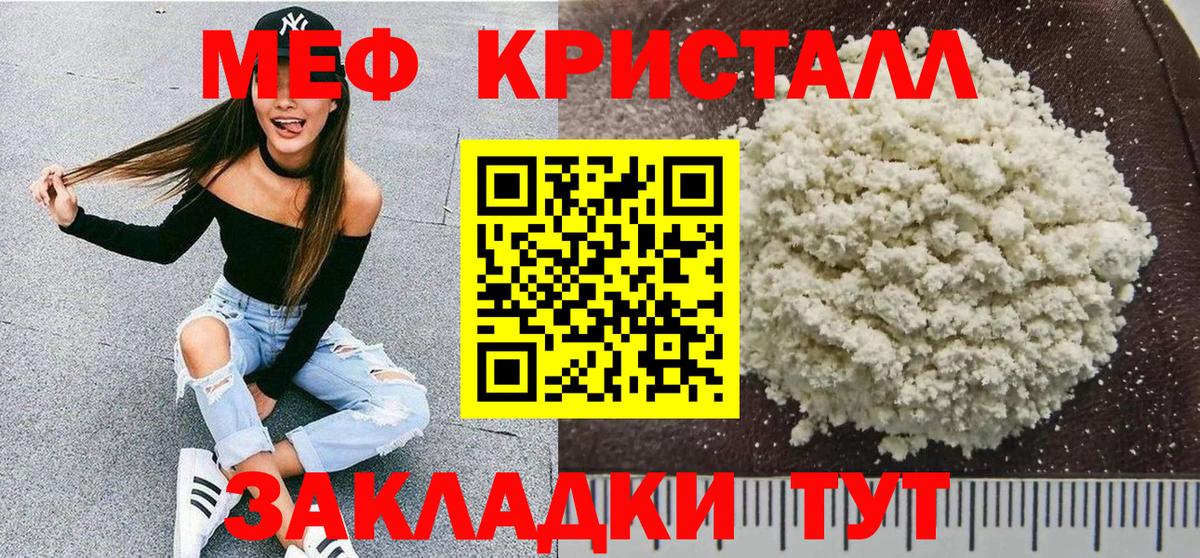 Меф  Бугульма