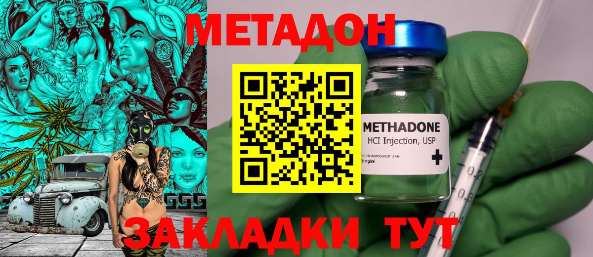 Метадон белоснежный  Вход с VPN  Бугульма  МЕТАДОН белоснежный 