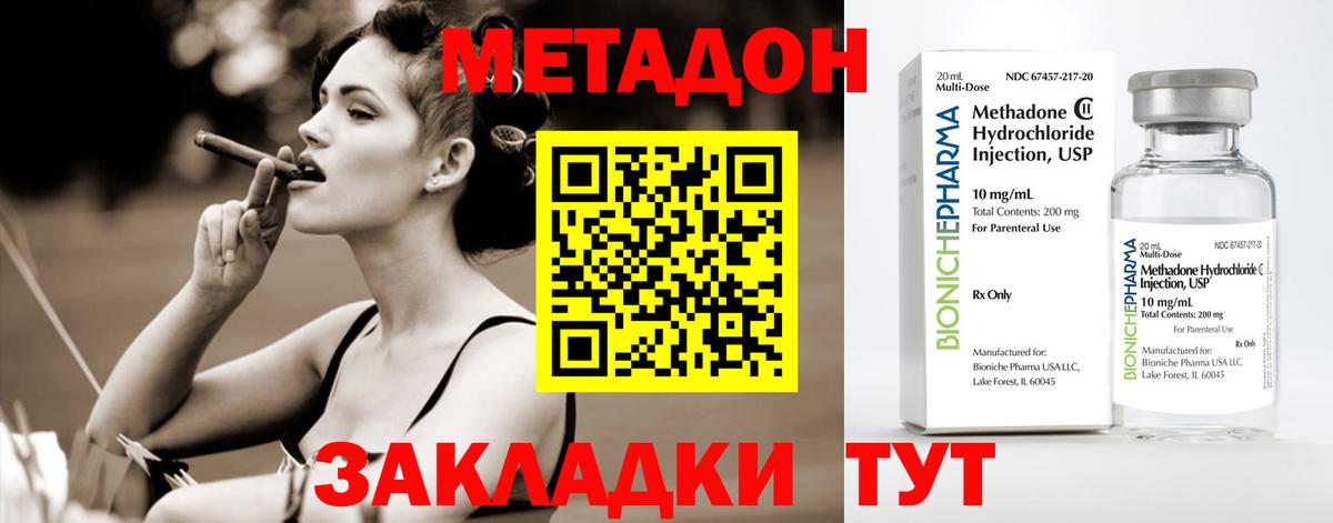 Метадон мёд Бугульма