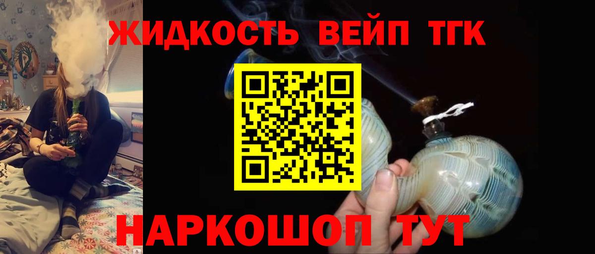 Дистиллят ТГК THC oil Бугульма
